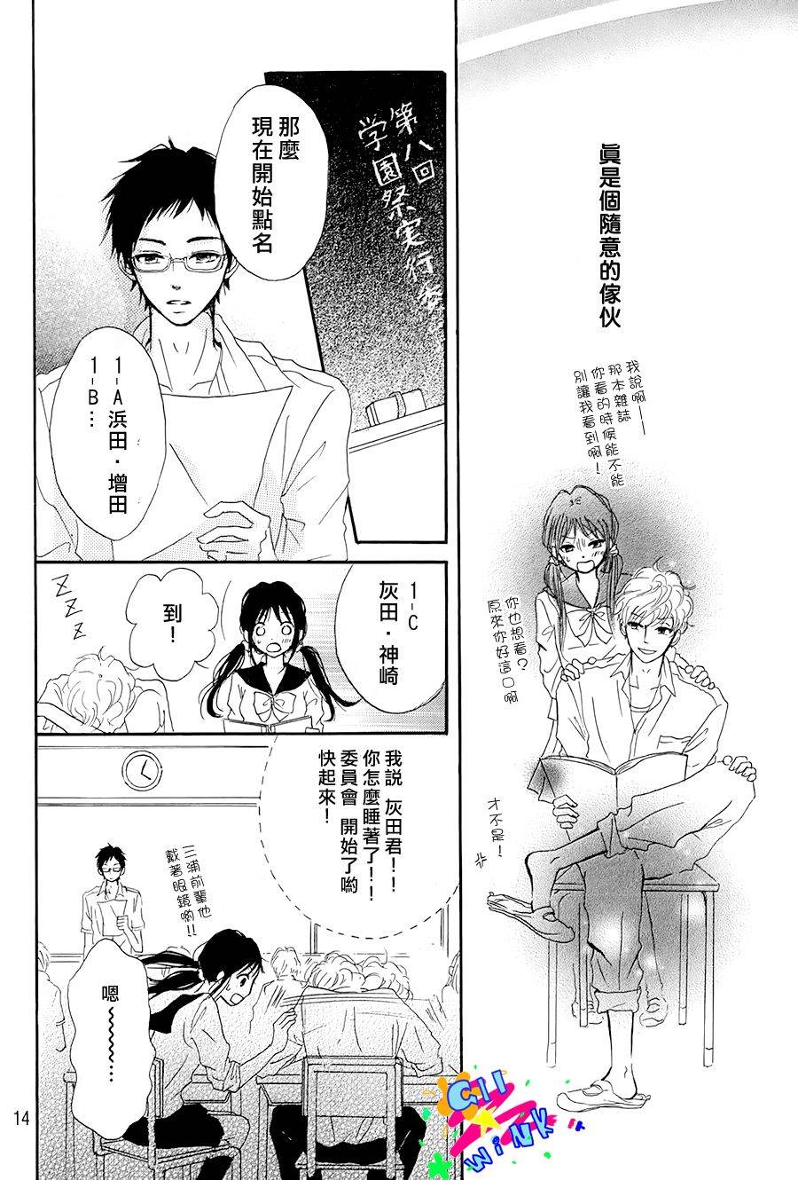 如同华灯闪耀的他韩漫全集-全一话无删减无遮挡章节图片 
