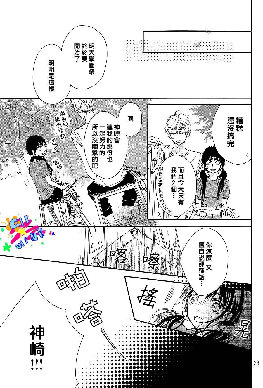如同华灯闪耀的他韩漫全集-全一话无删减无遮挡章节图片 