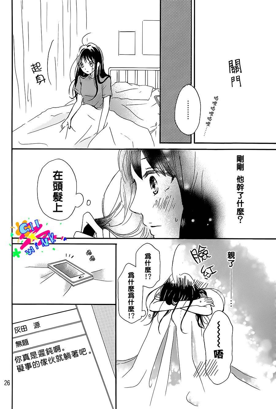 如同华灯闪耀的他韩漫全集-全一话无删减无遮挡章节图片 