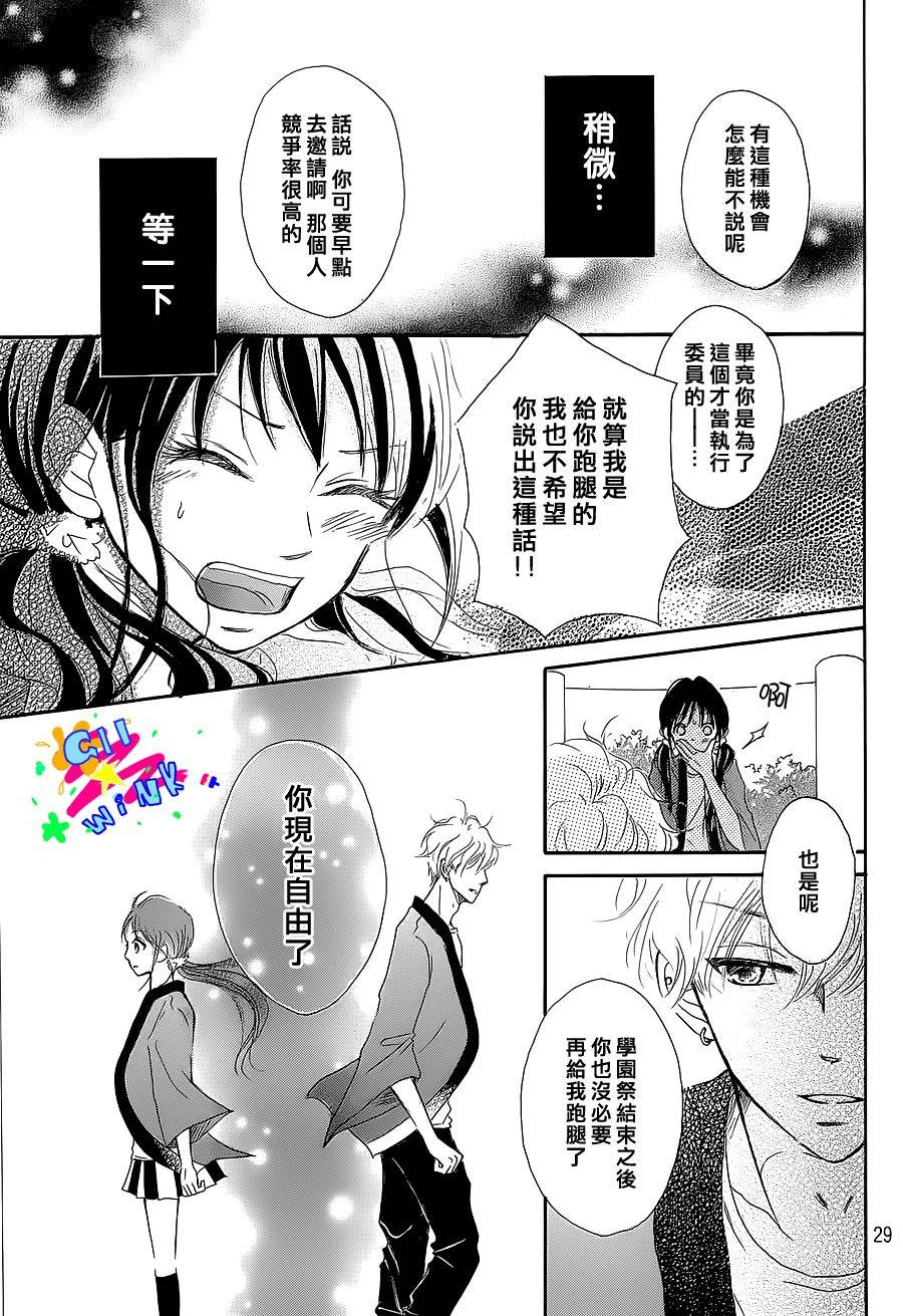如同华灯闪耀的他韩漫全集-全一话无删减无遮挡章节图片 
