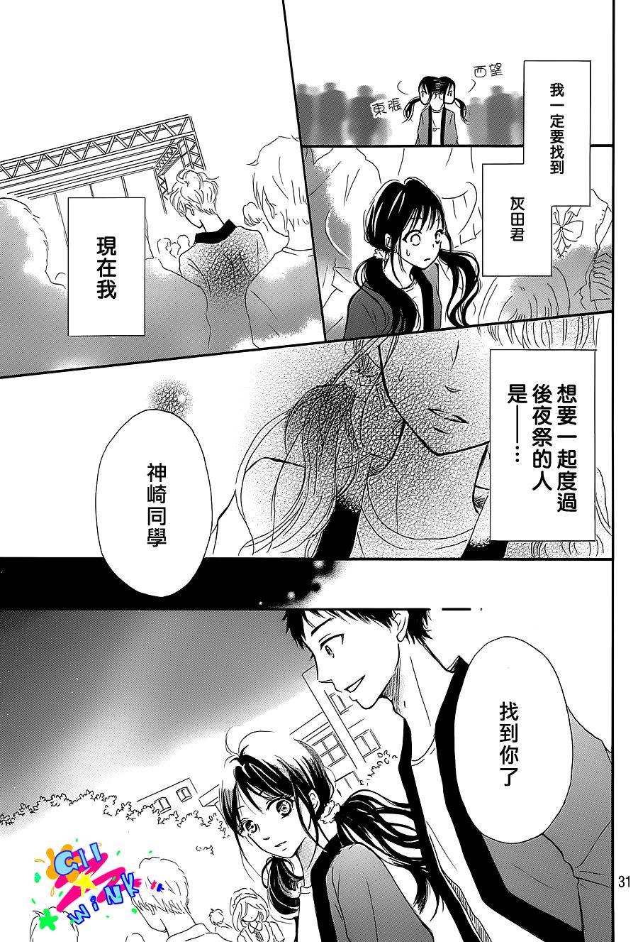 如同华灯闪耀的他韩漫全集-全一话无删减无遮挡章节图片 