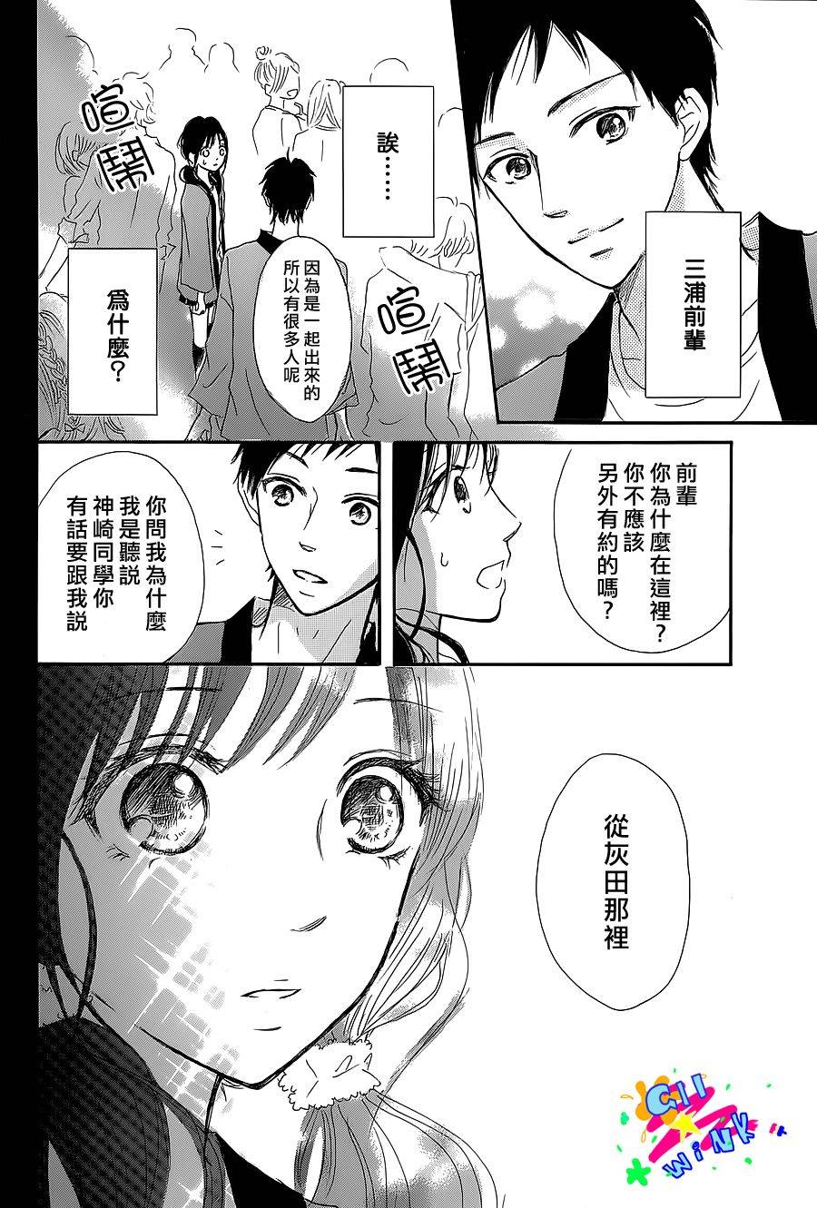 如同华灯闪耀的他韩漫全集-全一话无删减无遮挡章节图片 