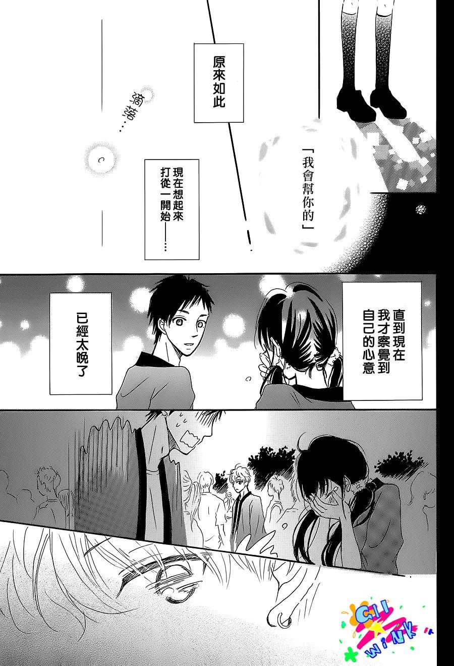 如同华灯闪耀的他韩漫全集-全一话无删减无遮挡章节图片 