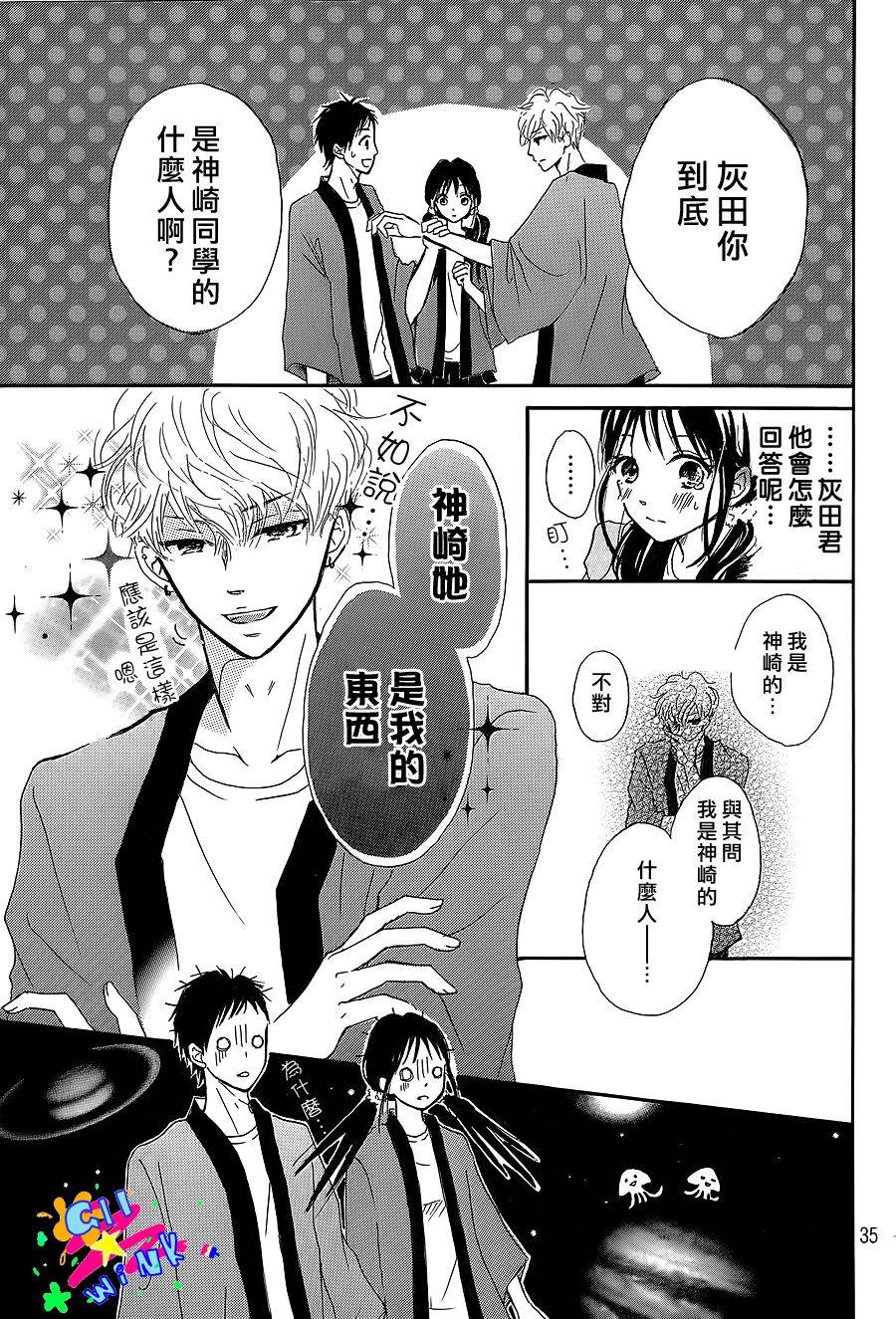 如同华灯闪耀的他韩漫全集-全一话无删减无遮挡章节图片 