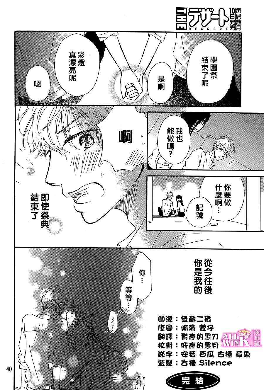 如同华灯闪耀的他韩漫全集-全一话无删减无遮挡章节图片 
