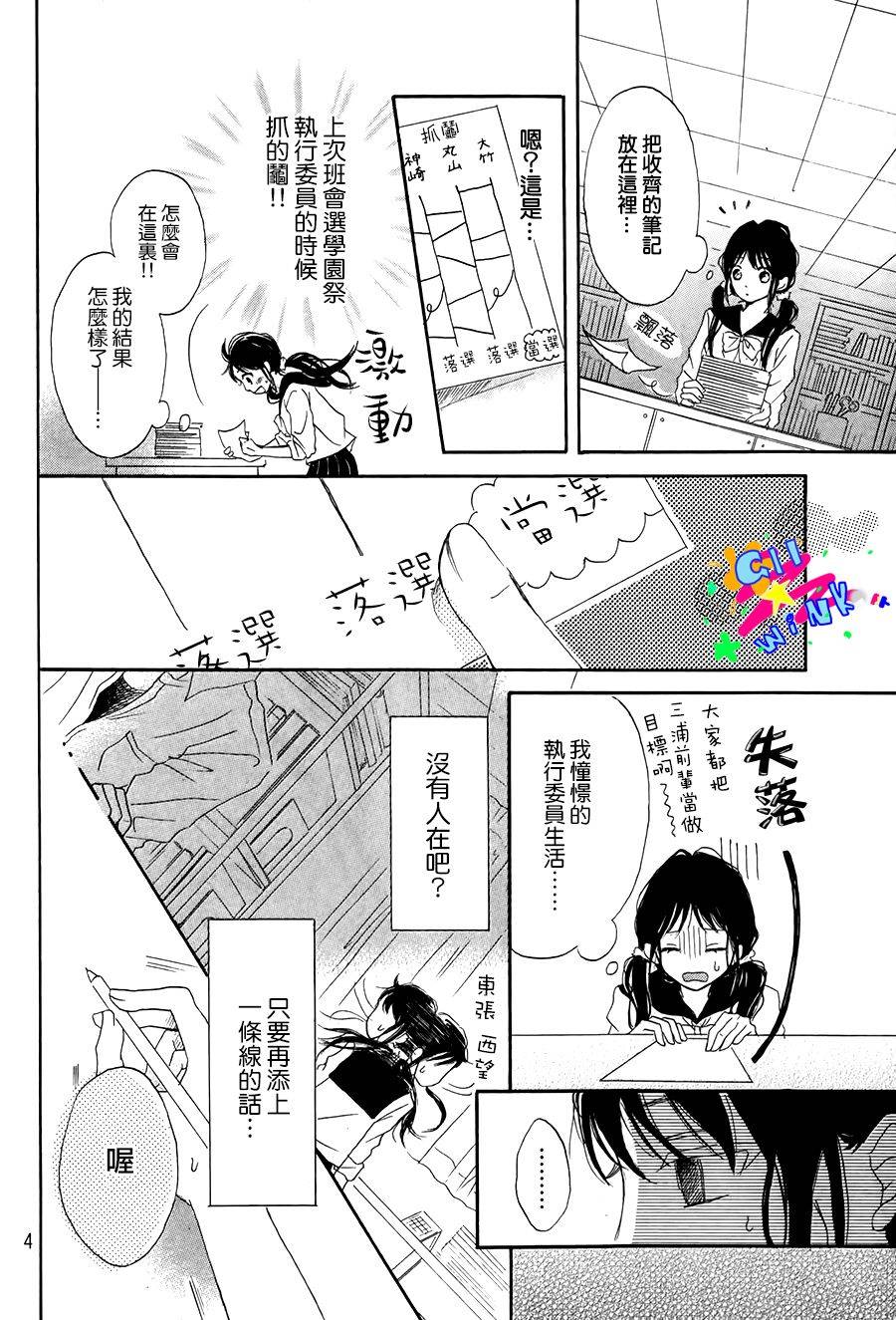 如同华灯闪耀的他韩漫全集-全一话无删减无遮挡章节图片 