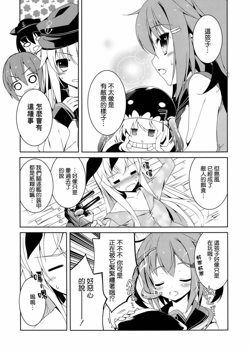 ヲ（WO）酱VS第六驱逐舰队韩漫全集-全一话无删减无遮挡章节图片 