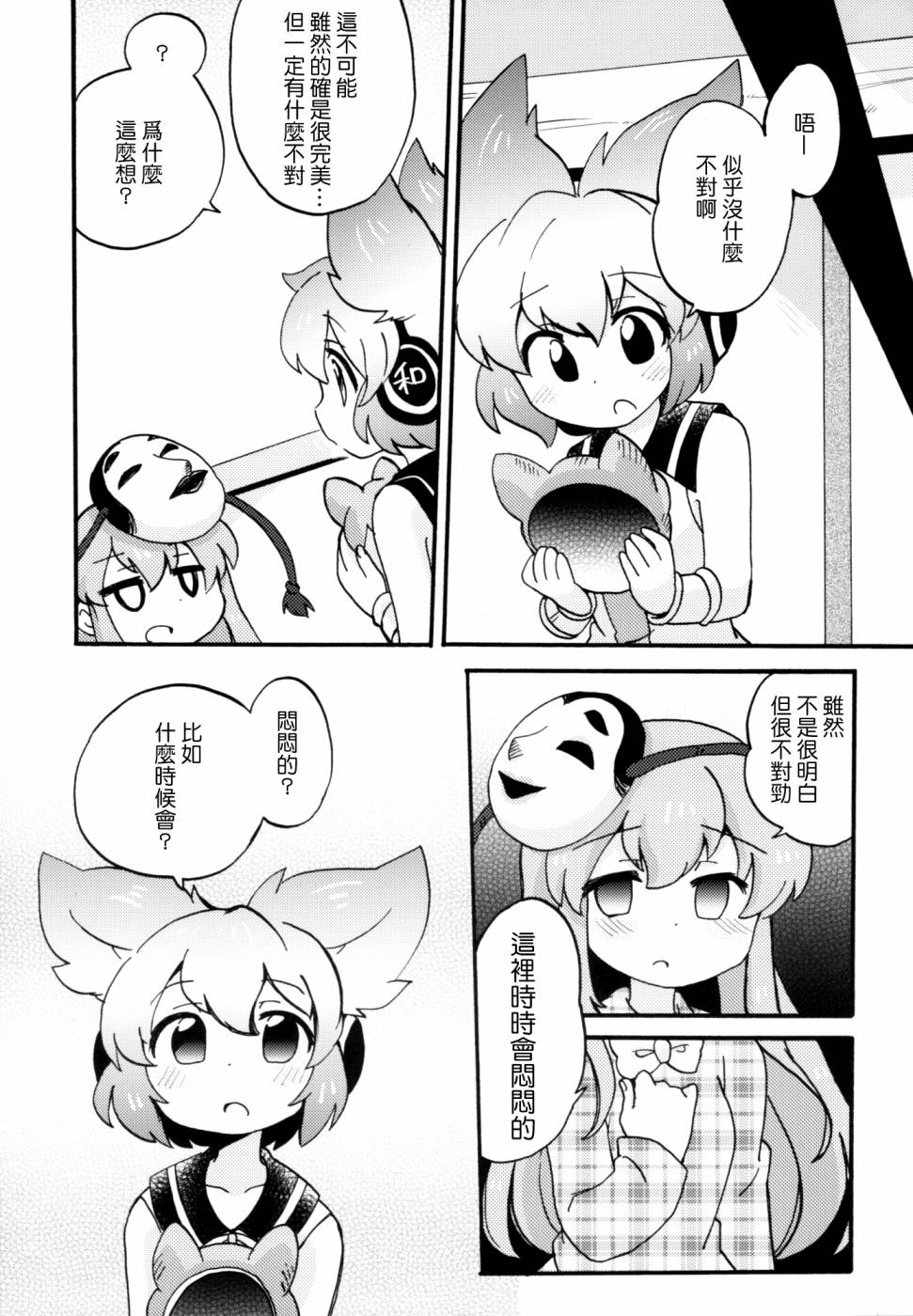 ぽぽぽ!韩漫全集-全一话无删减无遮挡章节图片 