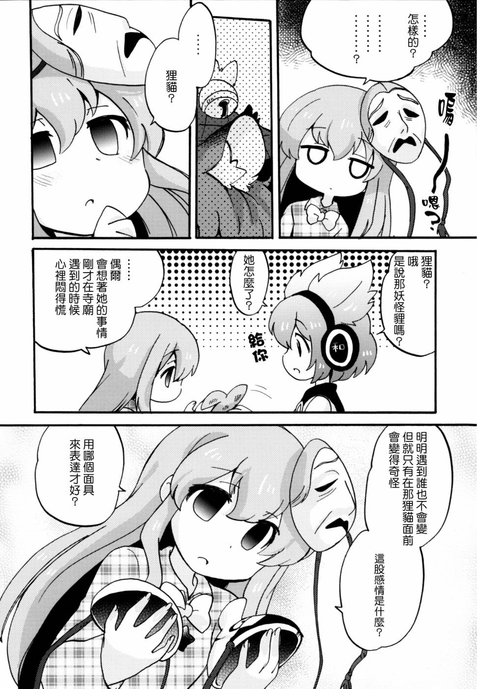 ぽぽぽ!韩漫全集-全一话无删减无遮挡章节图片 
