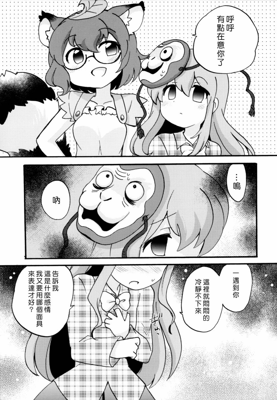ぽぽぽ!韩漫全集-全一话无删减无遮挡章节图片 