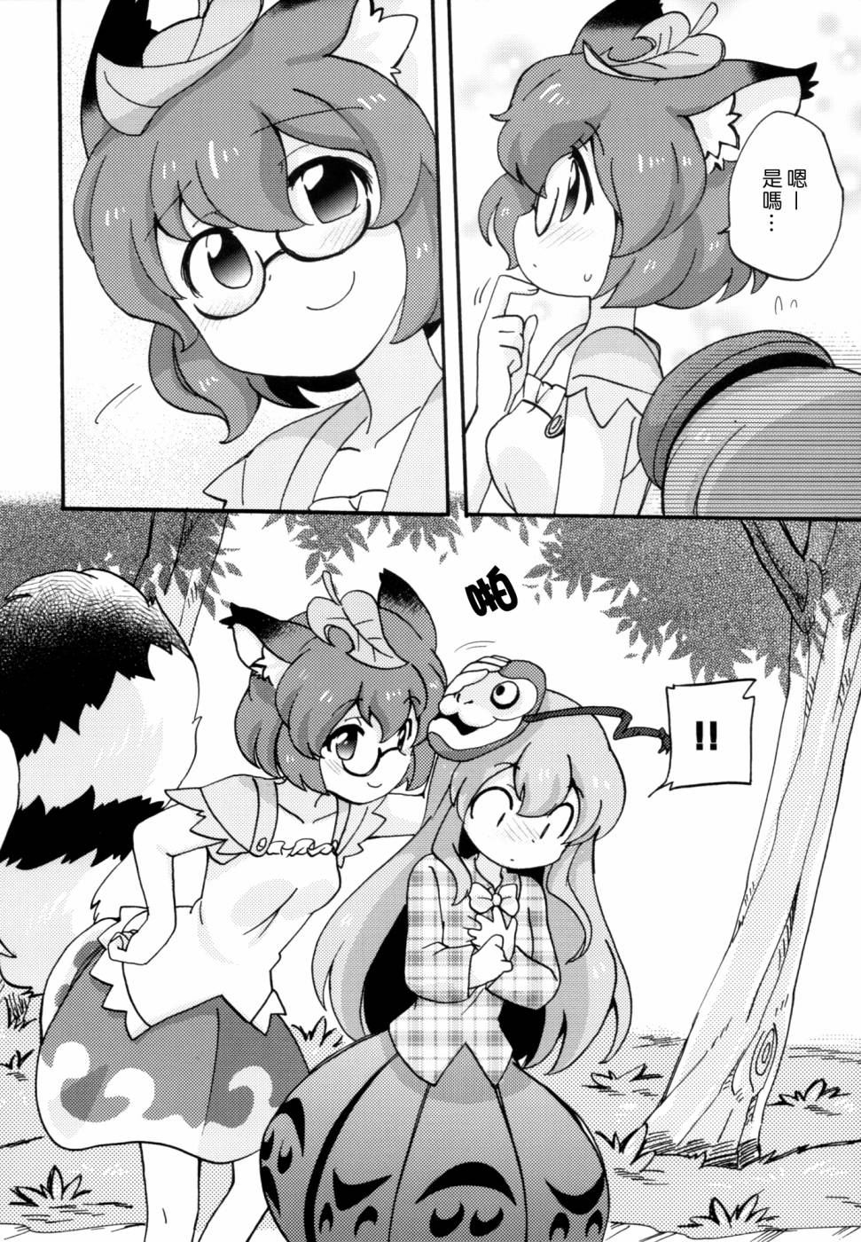ぽぽぽ!韩漫全集-全一话无删减无遮挡章节图片 