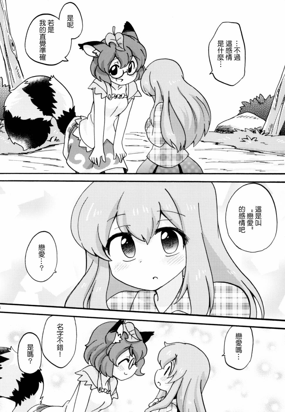 ぽぽぽ!韩漫全集-全一话无删减无遮挡章节图片 