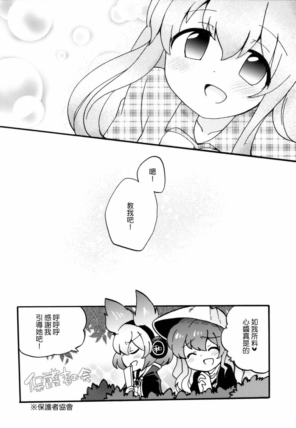 ぽぽぽ!韩漫全集-全一话无删减无遮挡章节图片 