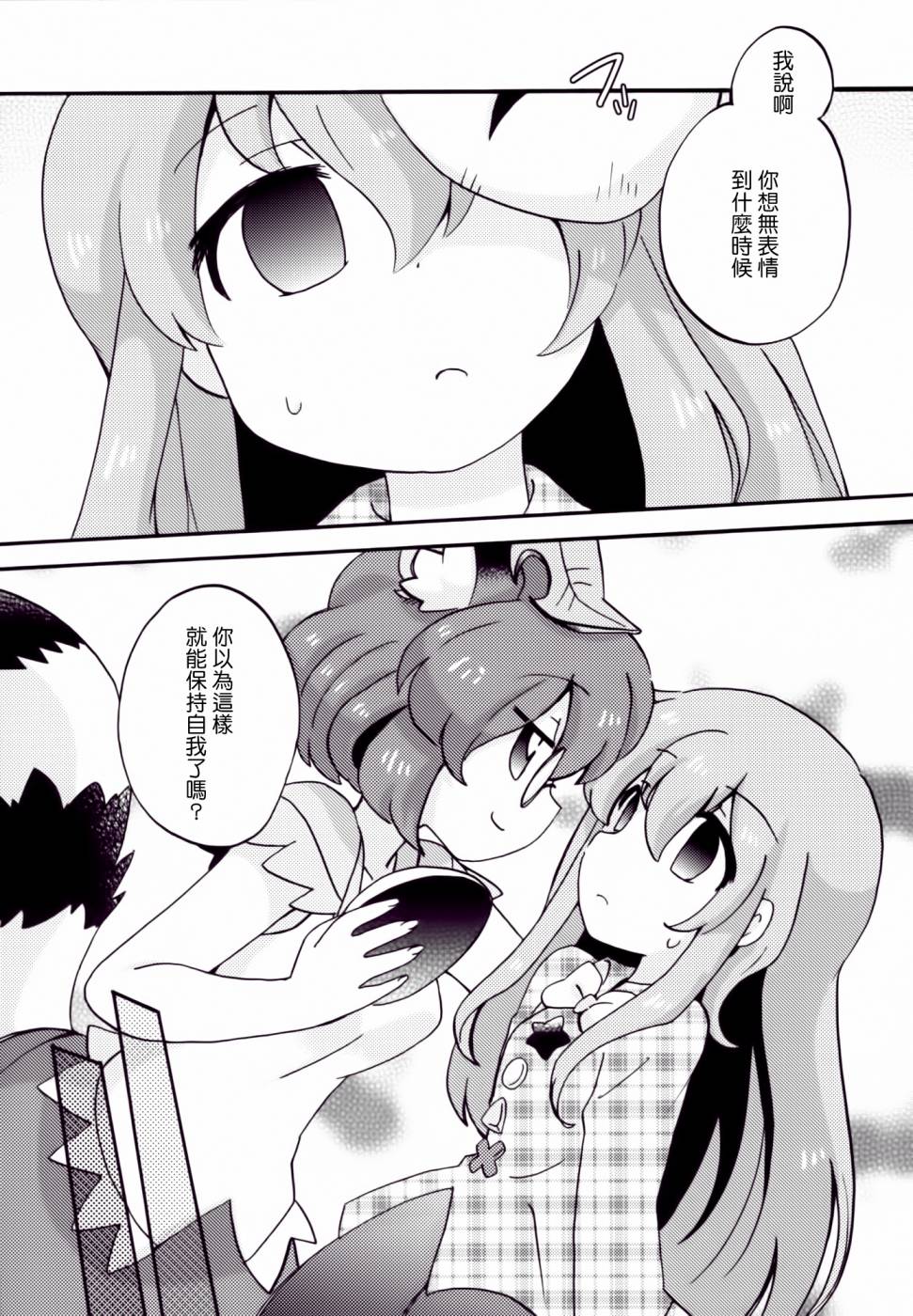 ぽぽぽ!韩漫全集-全一话无删减无遮挡章节图片 