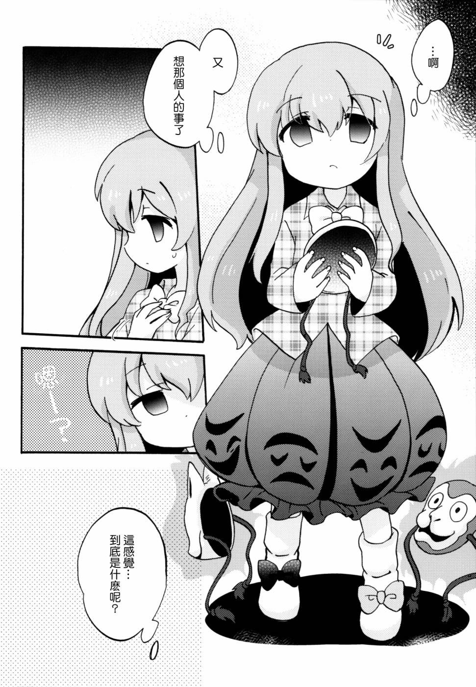 ぽぽぽ!韩漫全集-全一话无删减无遮挡章节图片 