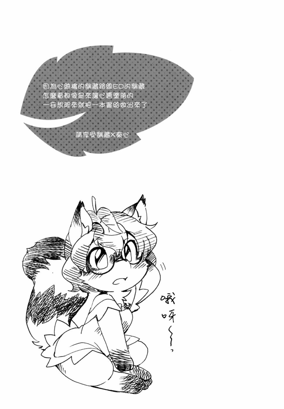 ぽぽぽ!韩漫全集-全一话无删减无遮挡章节图片 