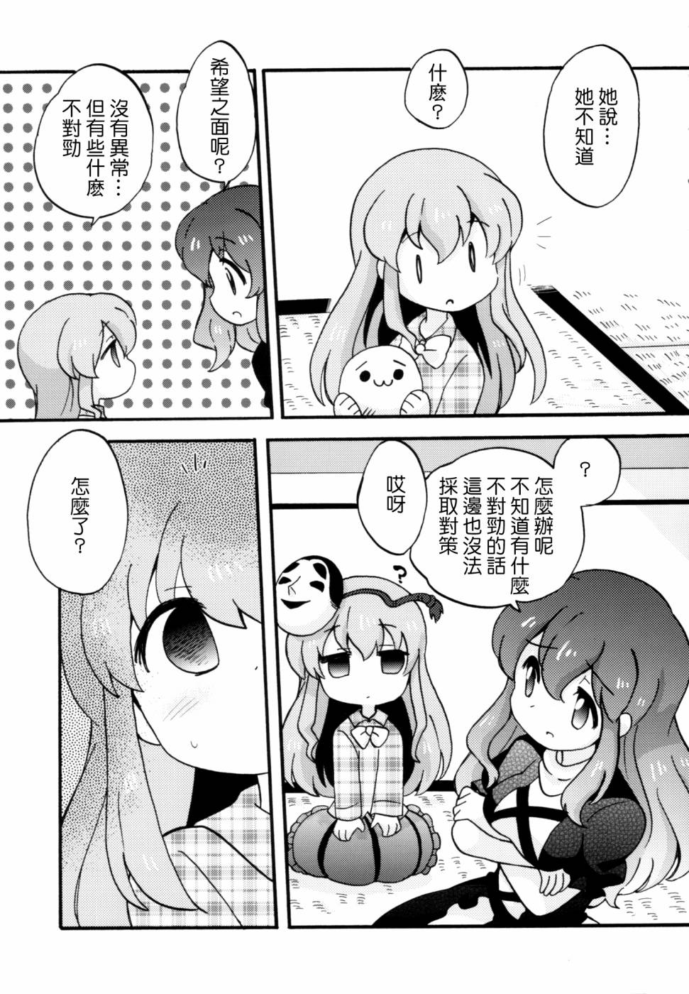 ぽぽぽ!韩漫全集-全一话无删减无遮挡章节图片 