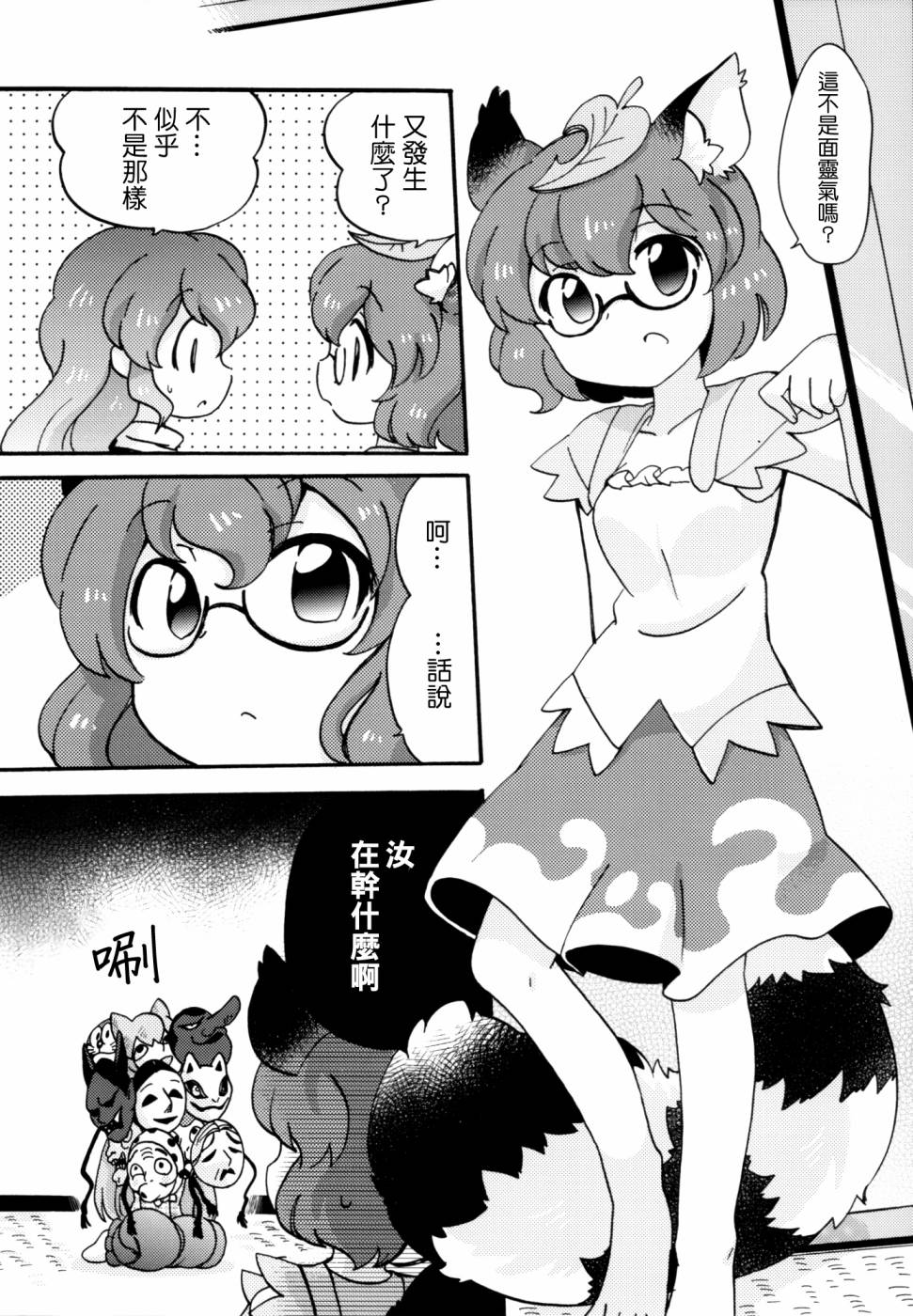 ぽぽぽ!韩漫全集-全一话无删减无遮挡章节图片 