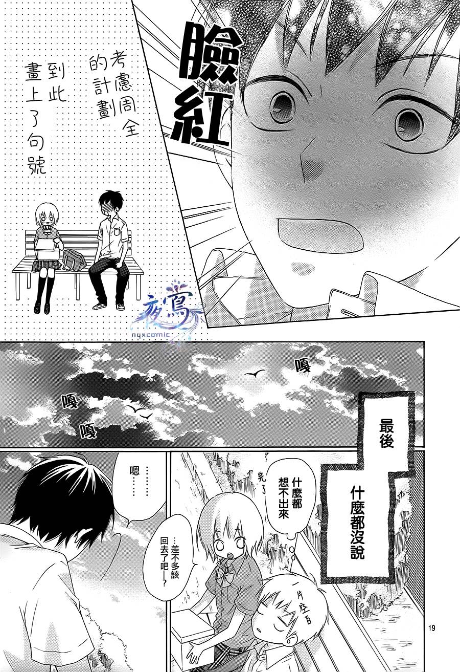 光与影韩漫全集-最终话无删减无遮挡章节图片 