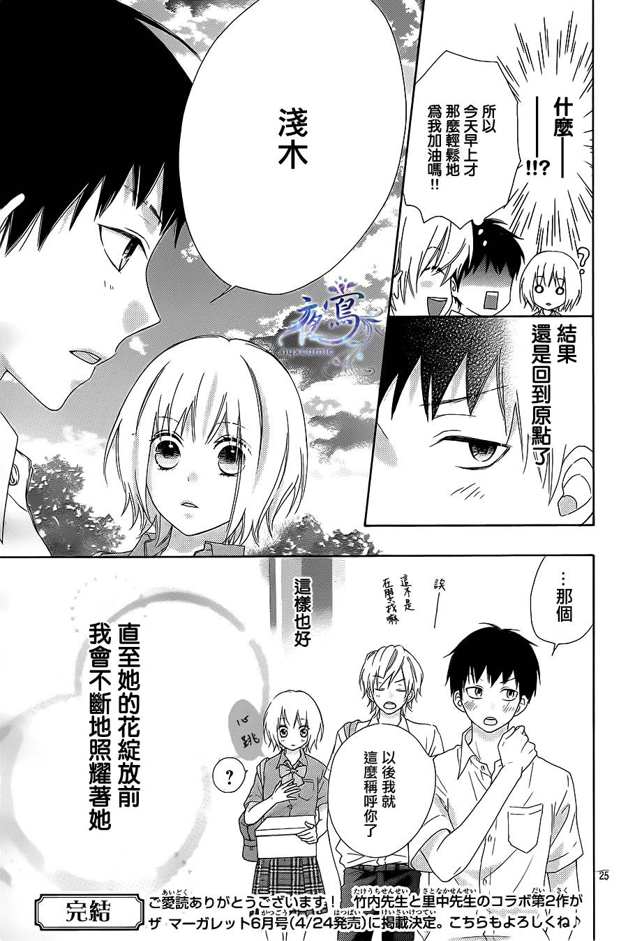 光与影韩漫全集-最终话无删减无遮挡章节图片 
