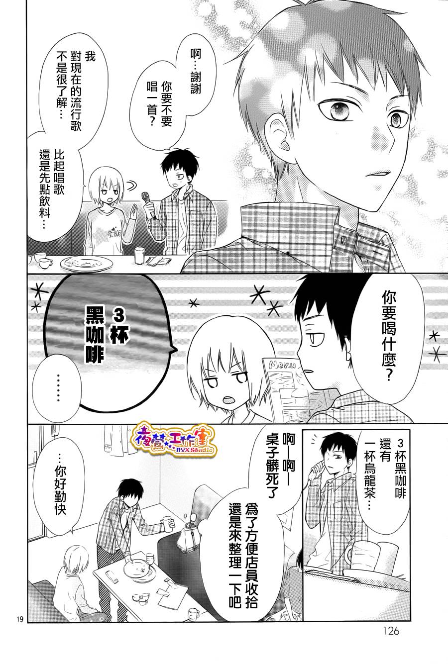 光与影韩漫全集-第01话无删减无遮挡章节图片 