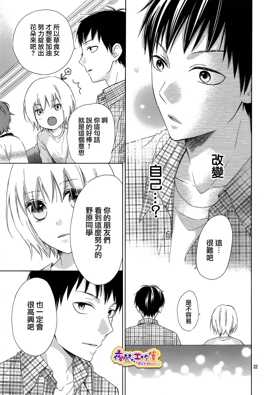 光与影韩漫全集-第01话无删减无遮挡章节图片 