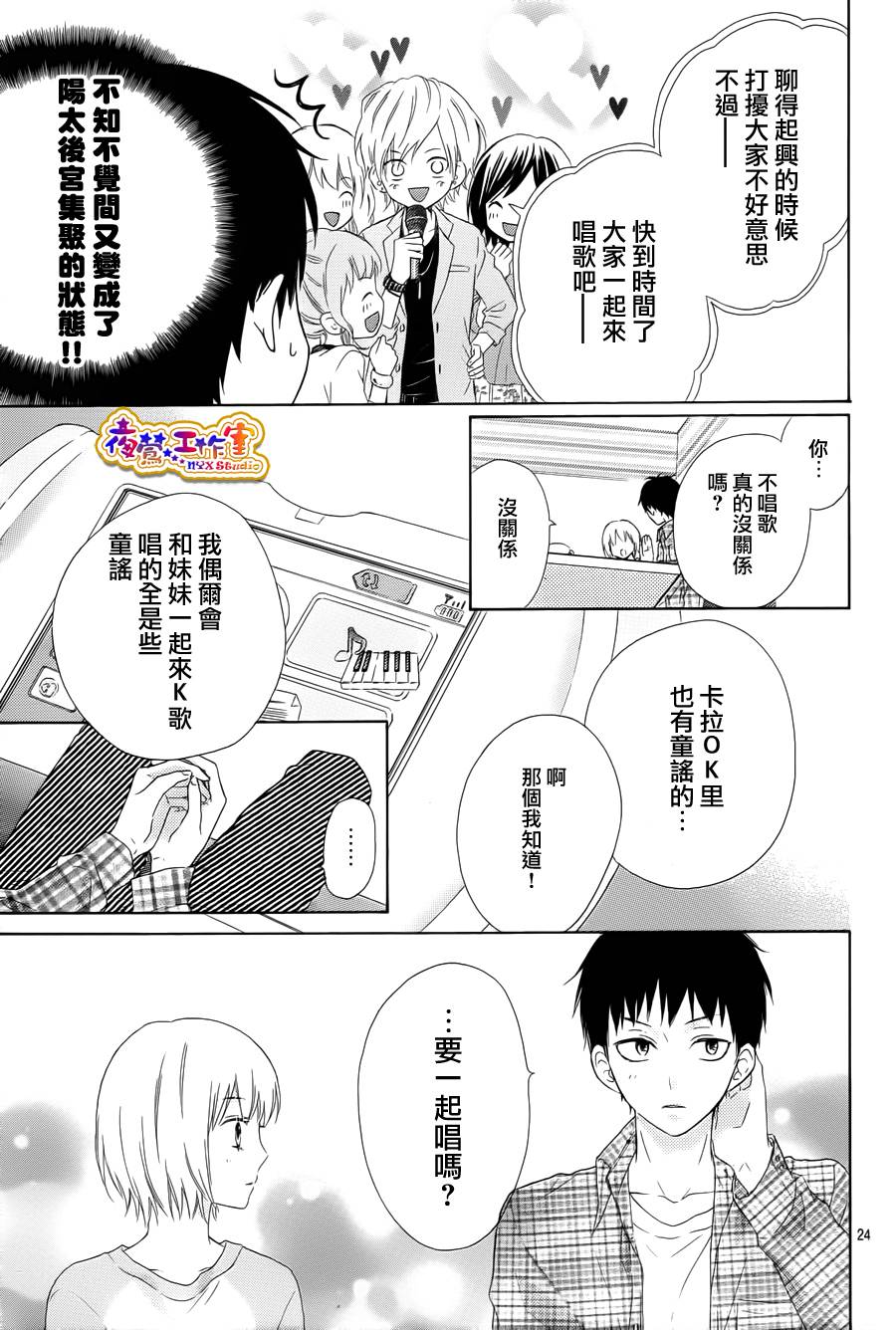 光与影韩漫全集-第01话无删减无遮挡章节图片 