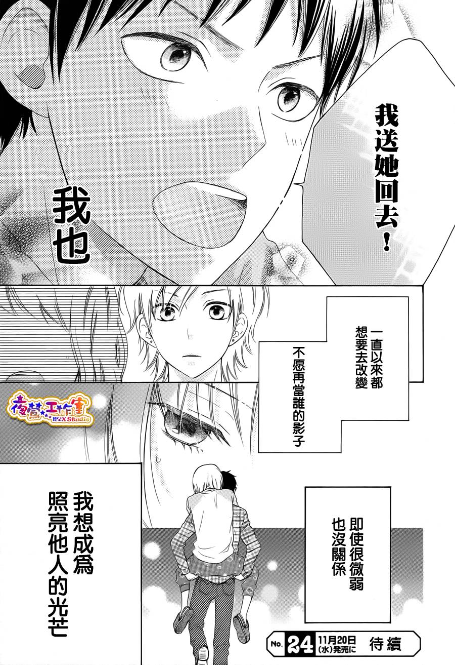 光与影韩漫全集-第01话无删减无遮挡章节图片 
