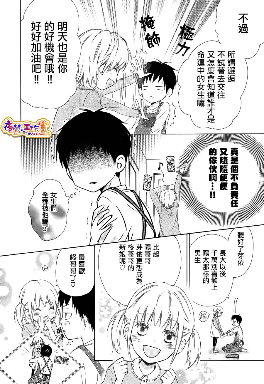 光与影韩漫全集-第01话无删减无遮挡章节图片 