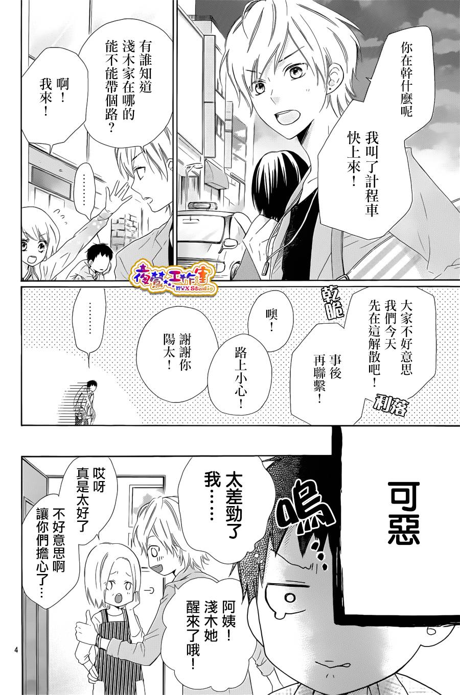 光与影韩漫全集-第02话无删减无遮挡章节图片 
