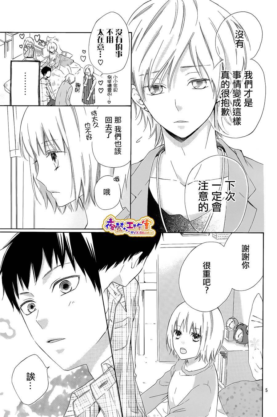 光与影韩漫全集-第02话无删减无遮挡章节图片 