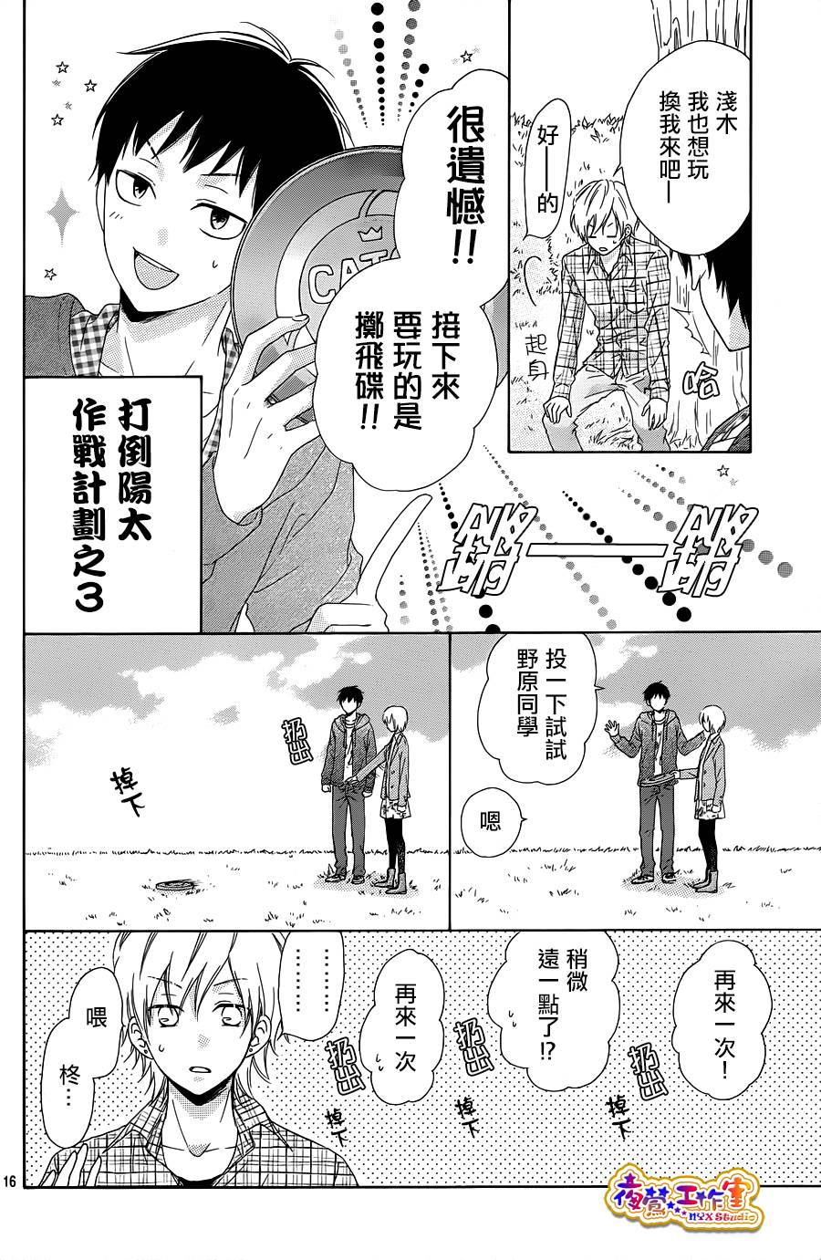 光与影韩漫全集-第03话无删减无遮挡章节图片 