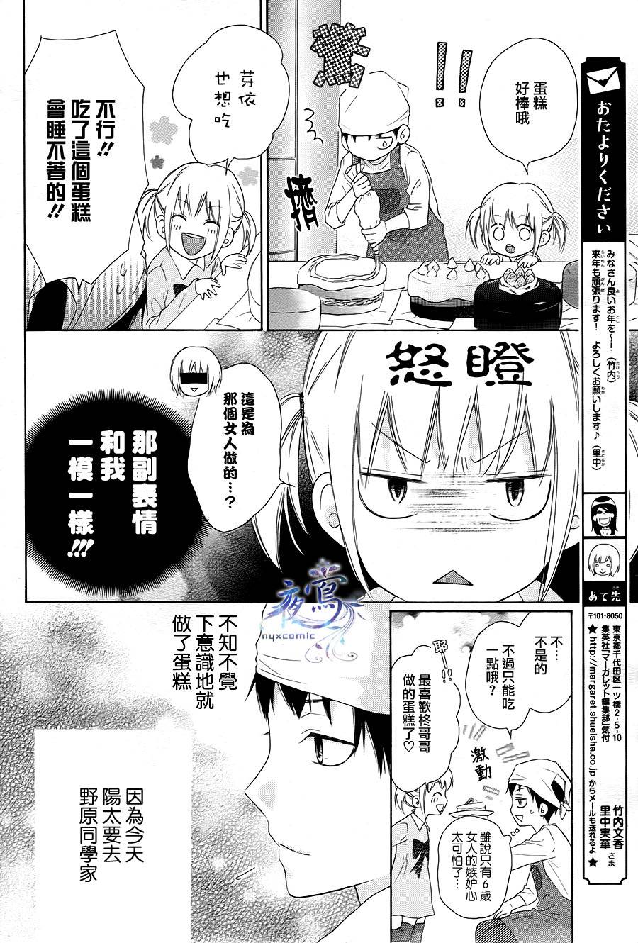 光与影韩漫全集-第04话无删减无遮挡章节图片 