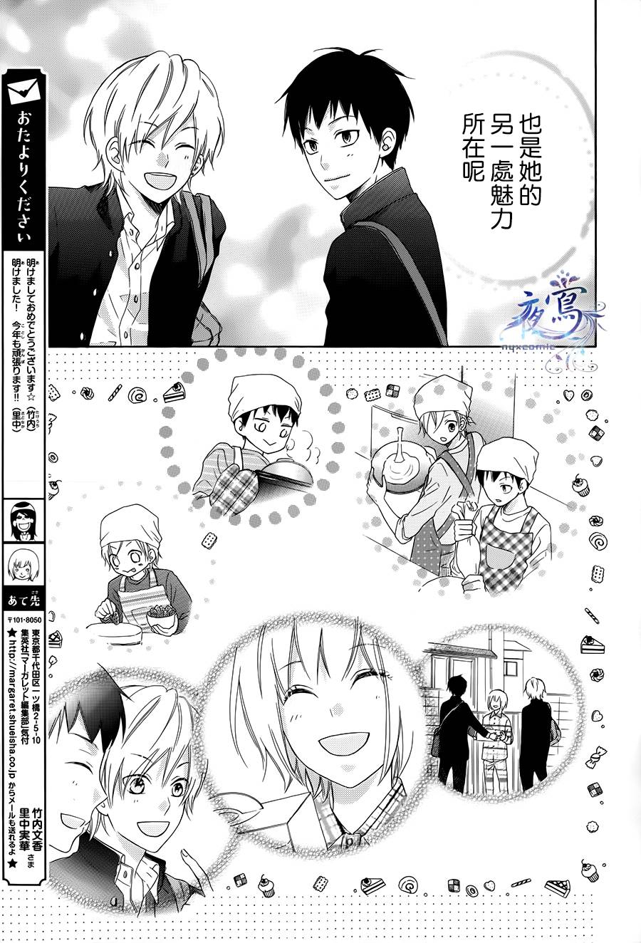 光与影韩漫全集-第05话无删减无遮挡章节图片 
