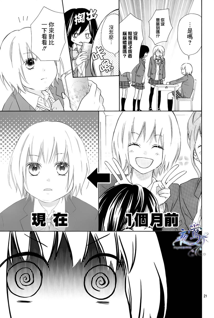 光与影韩漫全集-第05话无删减无遮挡章节图片 