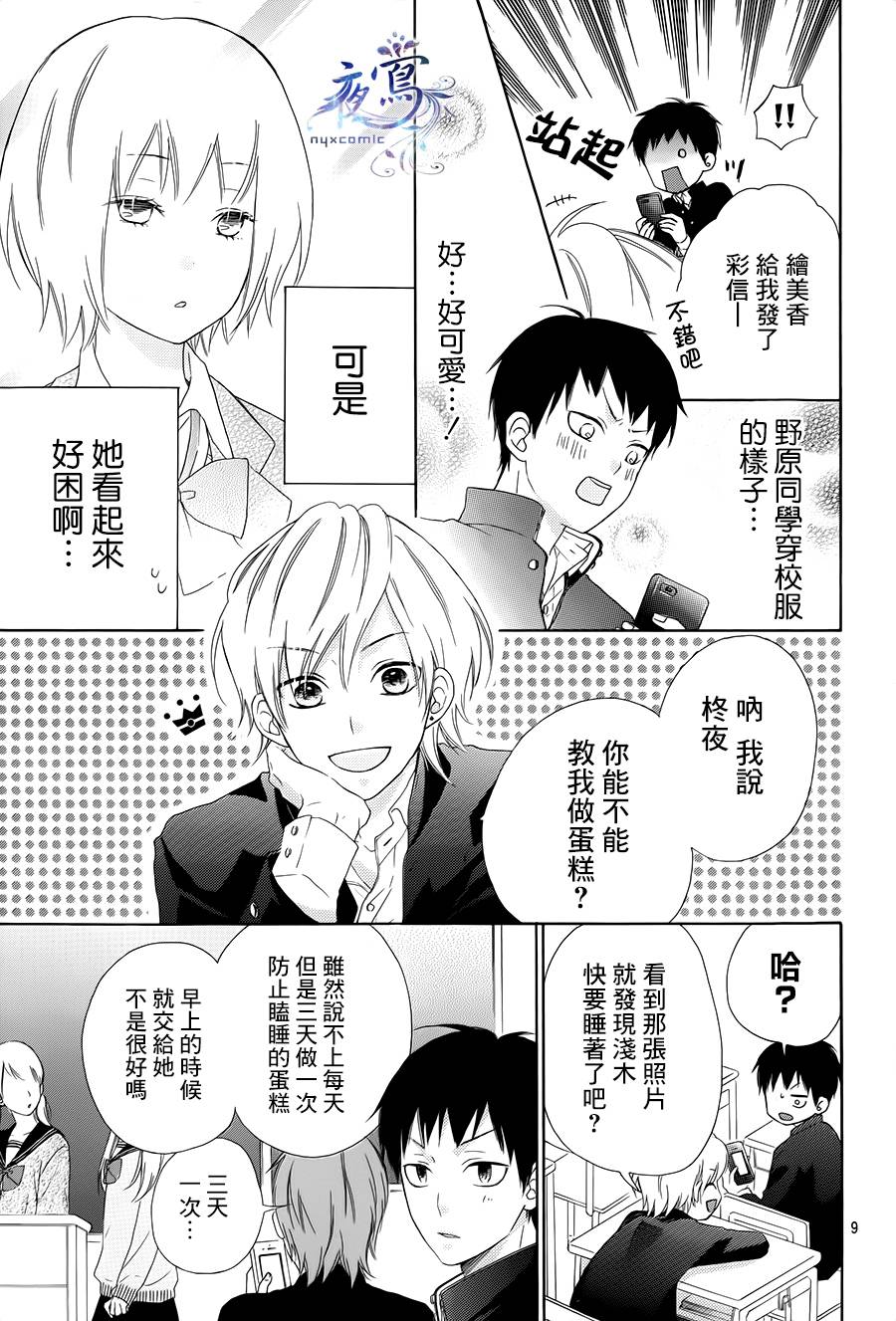 光与影韩漫全集-第05话无删减无遮挡章节图片 