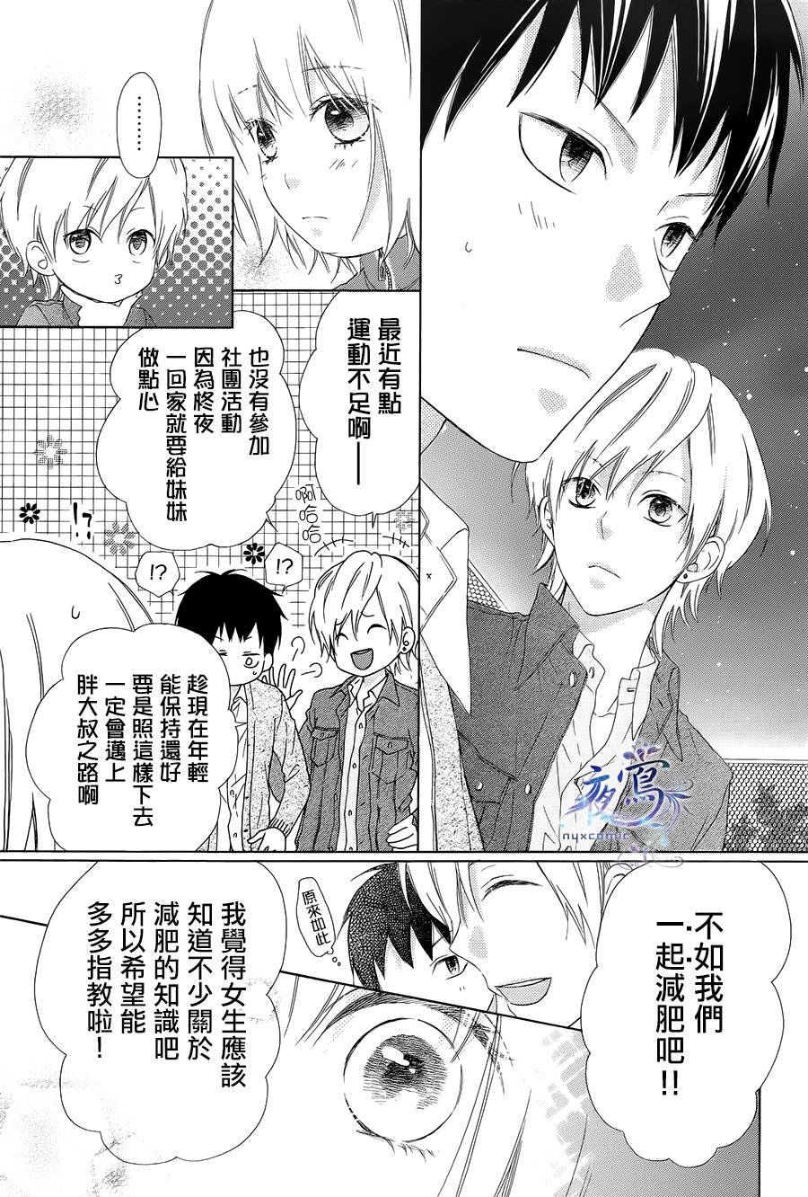 光与影韩漫全集-第06话无删减无遮挡章节图片 
