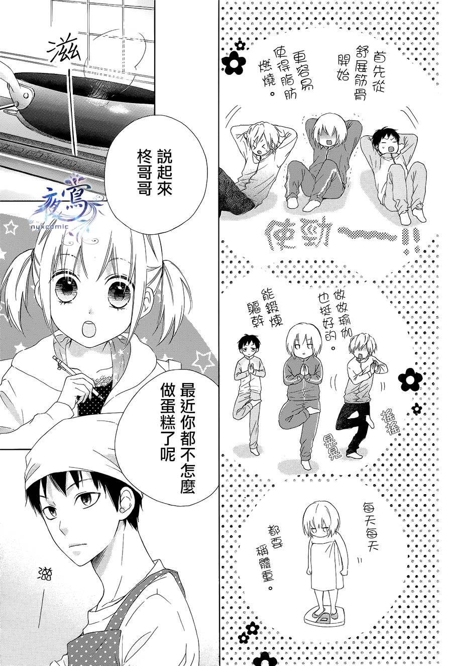 光与影韩漫全集-第06话无删减无遮挡章节图片 