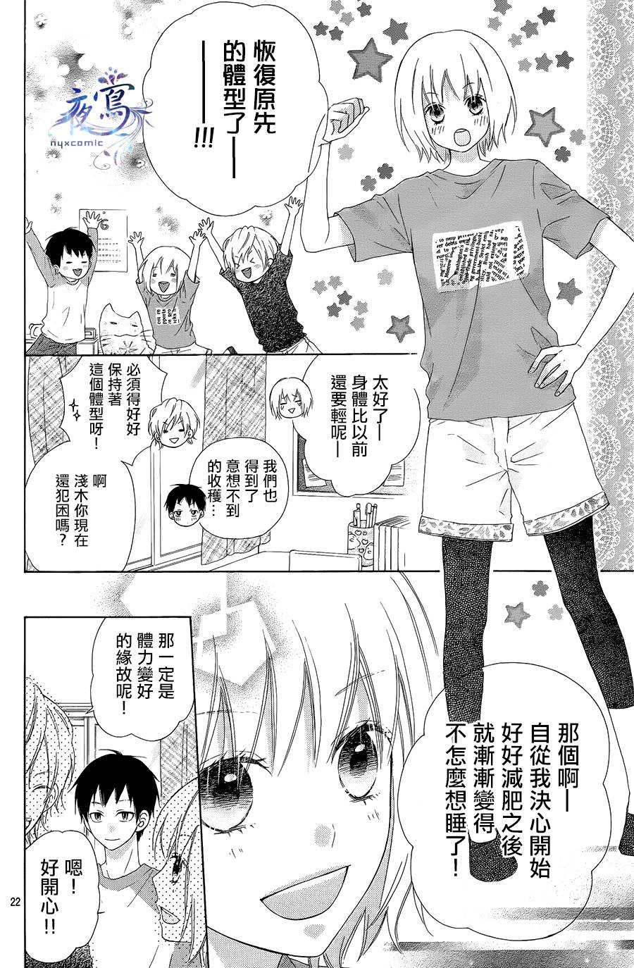 光与影韩漫全集-第06话无删减无遮挡章节图片 