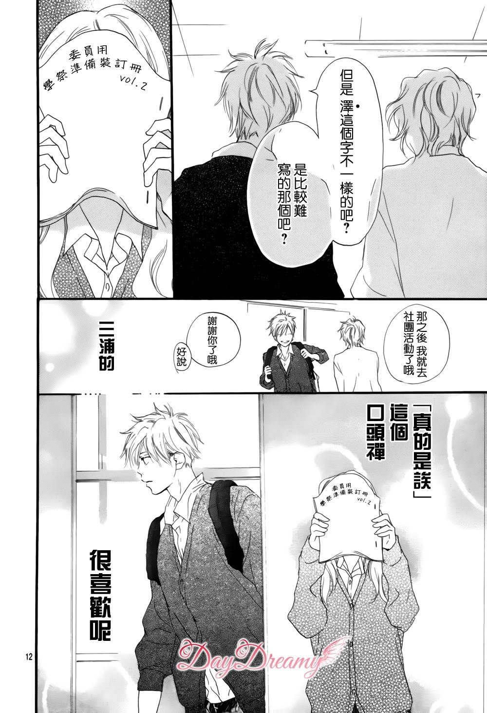 偷偷恋上你了韩漫全集-全一话无删减无遮挡章节图片 