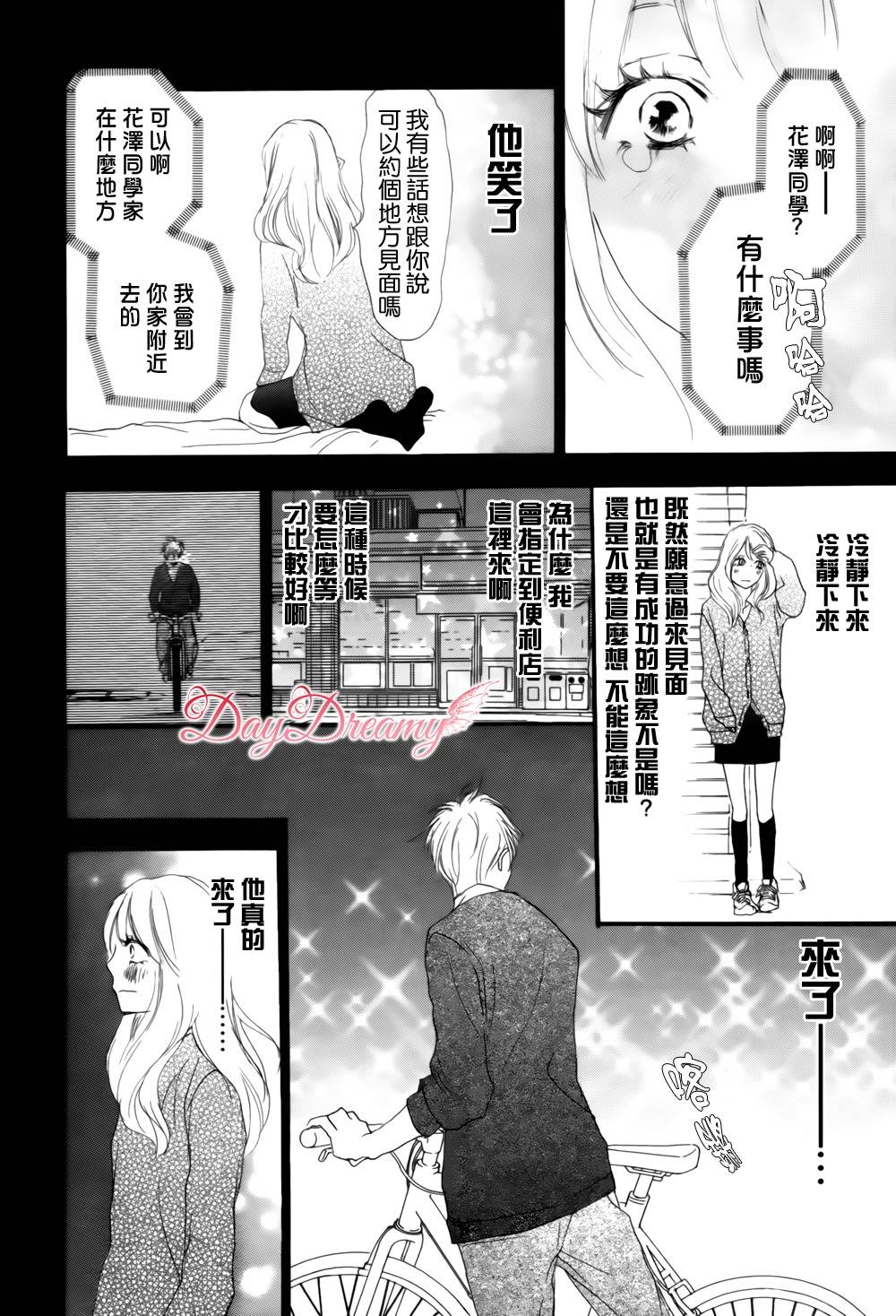 偷偷恋上你了韩漫全集-全一话无删减无遮挡章节图片 