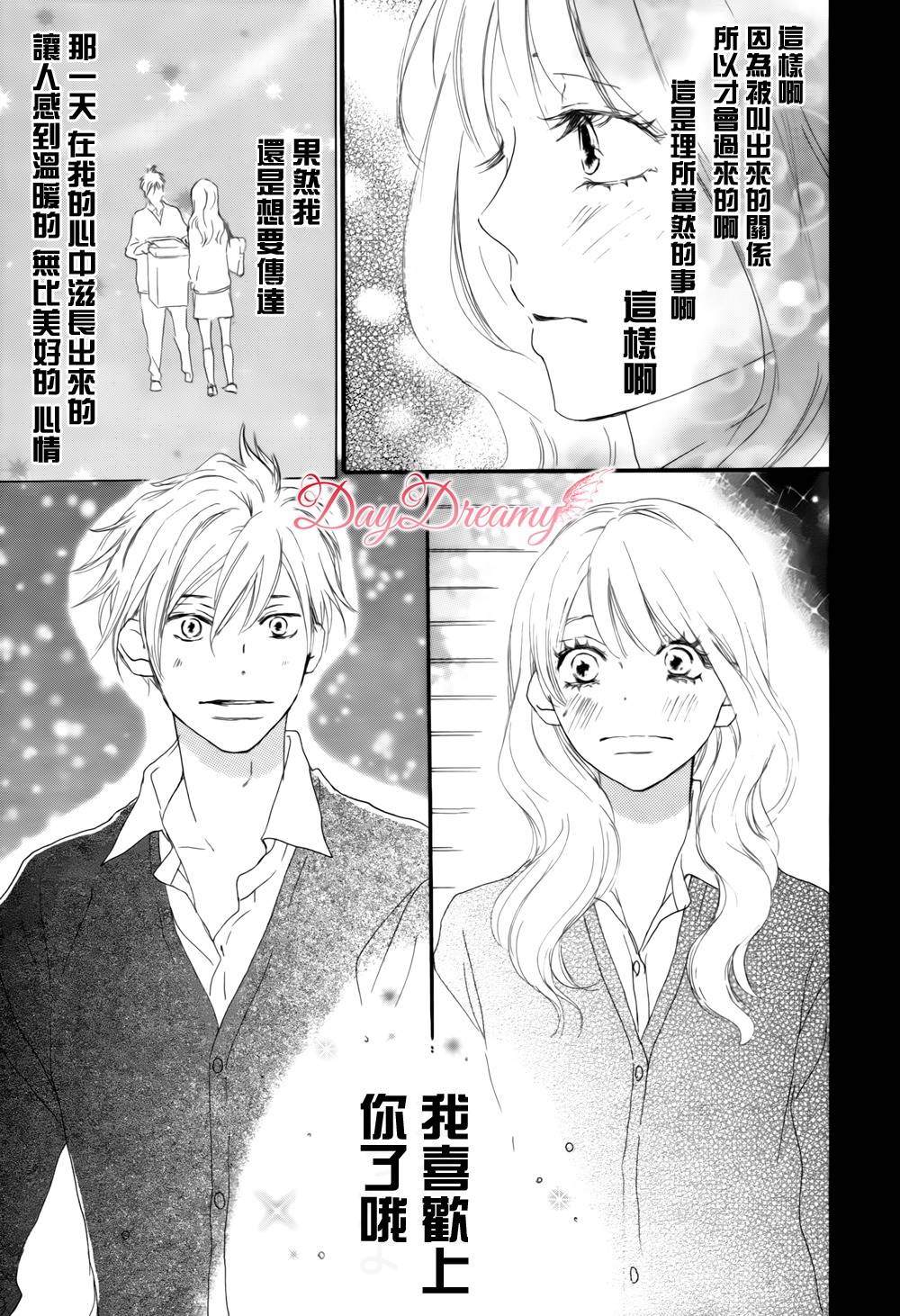 偷偷恋上你了韩漫全集-全一话无删减无遮挡章节图片 