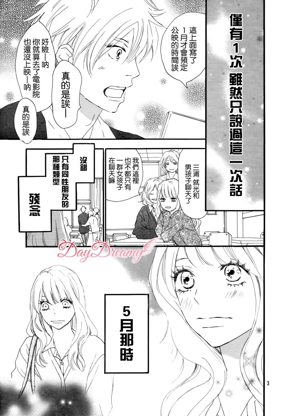 偷偷恋上你了韩漫全集-全一话无删减无遮挡章节图片 