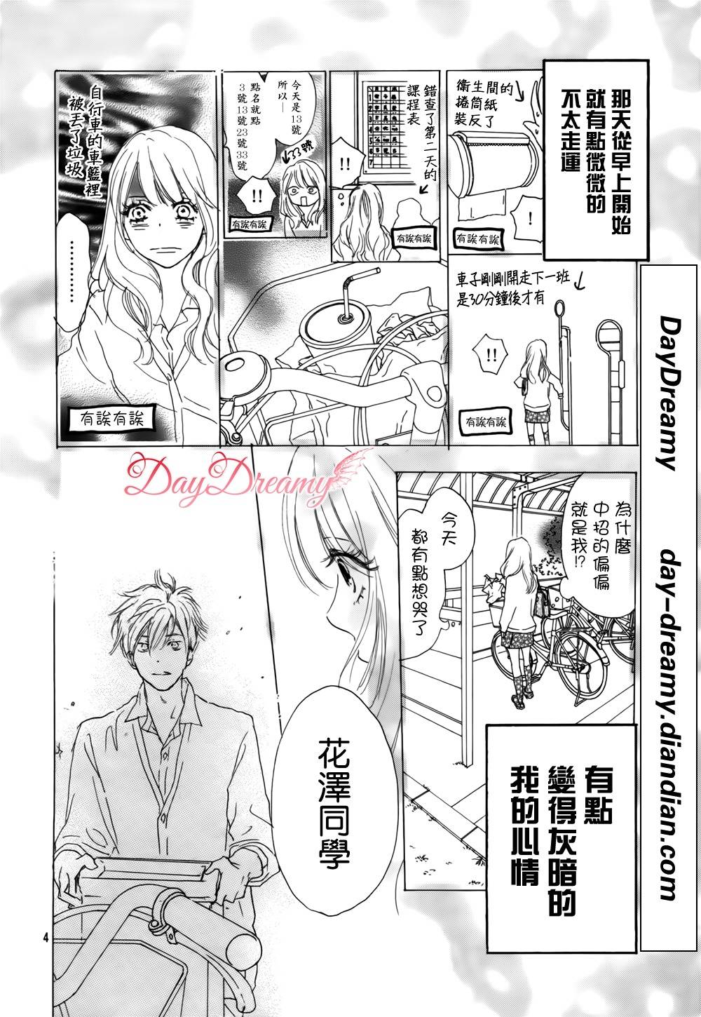 偷偷恋上你了韩漫全集-全一话无删减无遮挡章节图片 