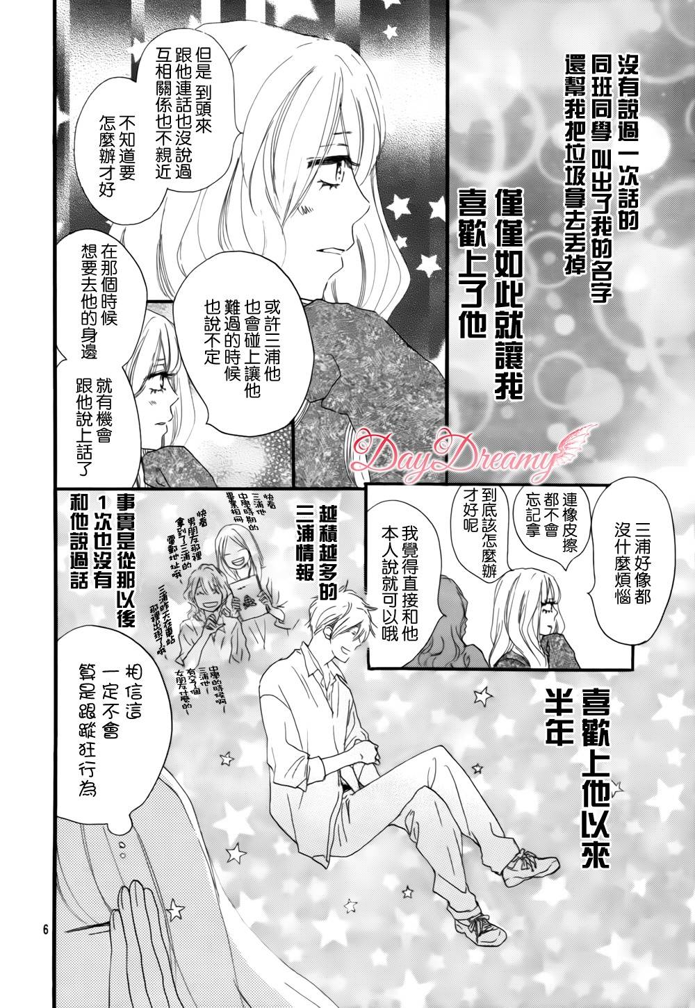偷偷恋上你了韩漫全集-全一话无删减无遮挡章节图片 