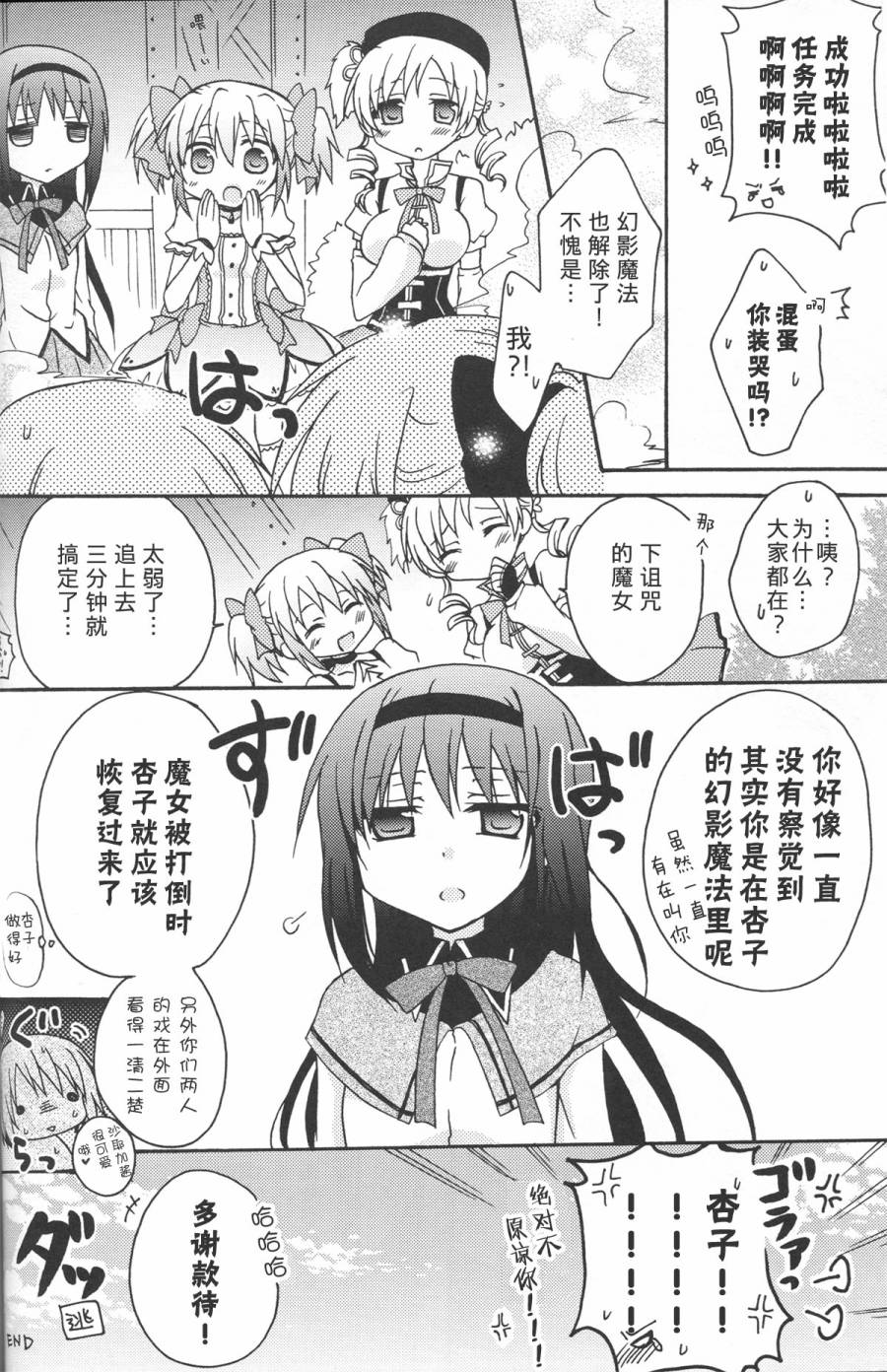 MiracleGliders韩漫全集-全一话无删减无遮挡章节图片 