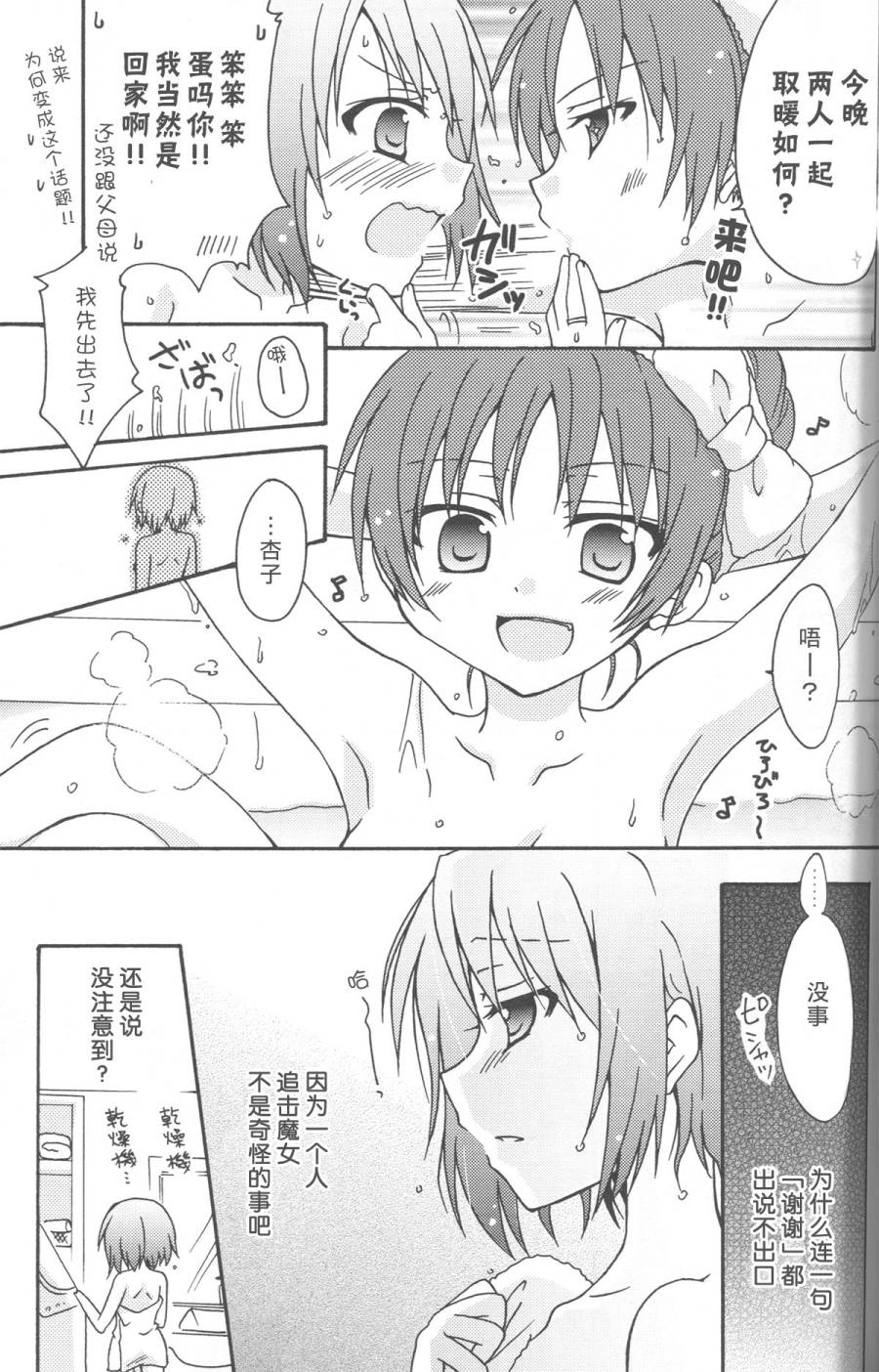 MiracleGliders韩漫全集-全一话无删减无遮挡章节图片 