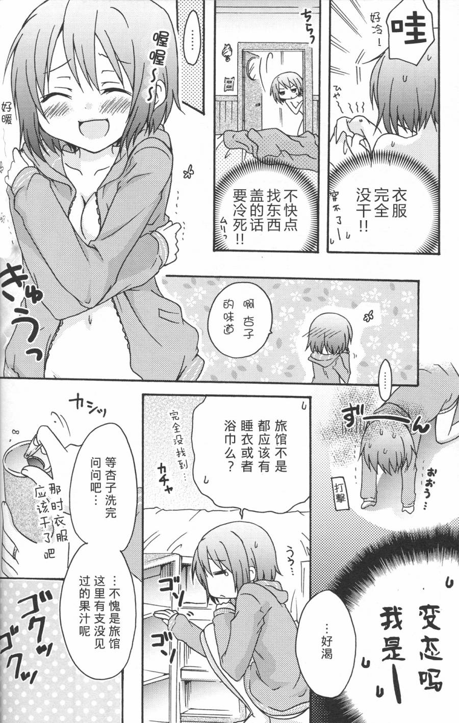 MiracleGliders韩漫全集-全一话无删减无遮挡章节图片 