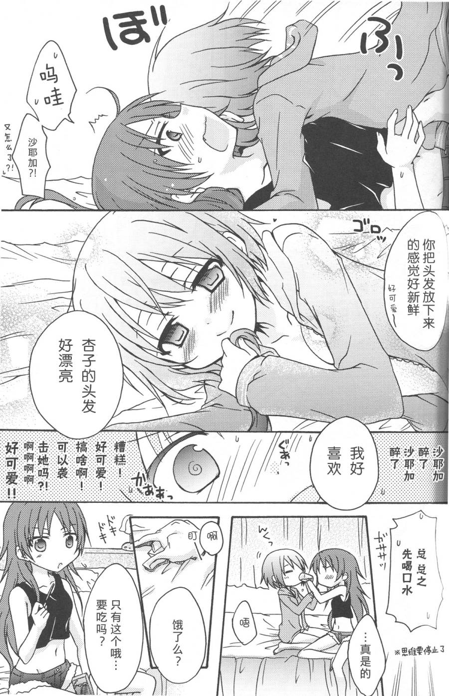 MiracleGliders韩漫全集-全一话无删减无遮挡章节图片 
