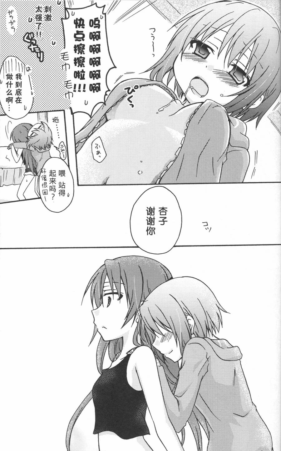 MiracleGliders韩漫全集-全一话无删减无遮挡章节图片 